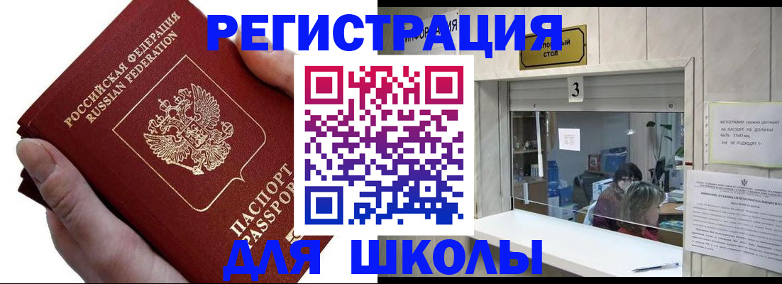 временная регистрация для всех в Лодейном Поле