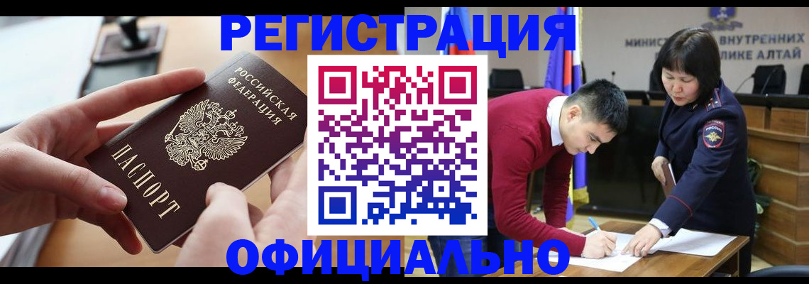временная прописка в Лодейном Поле