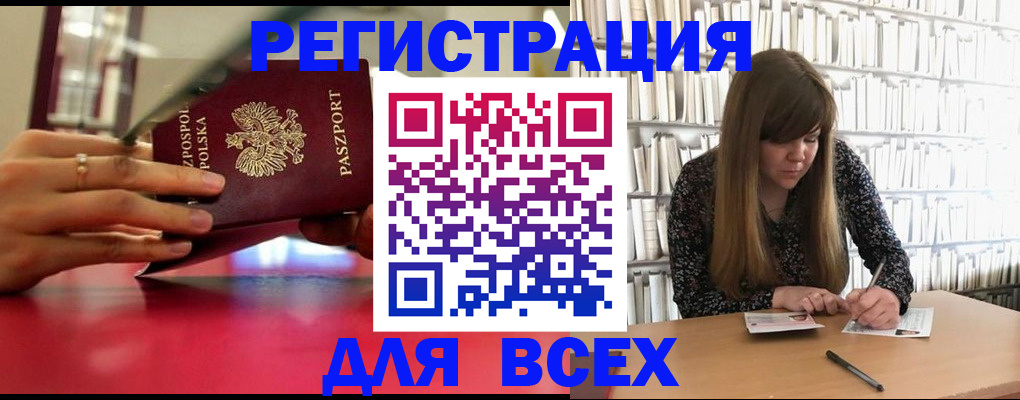 прописка штамп в Лодейном Поле