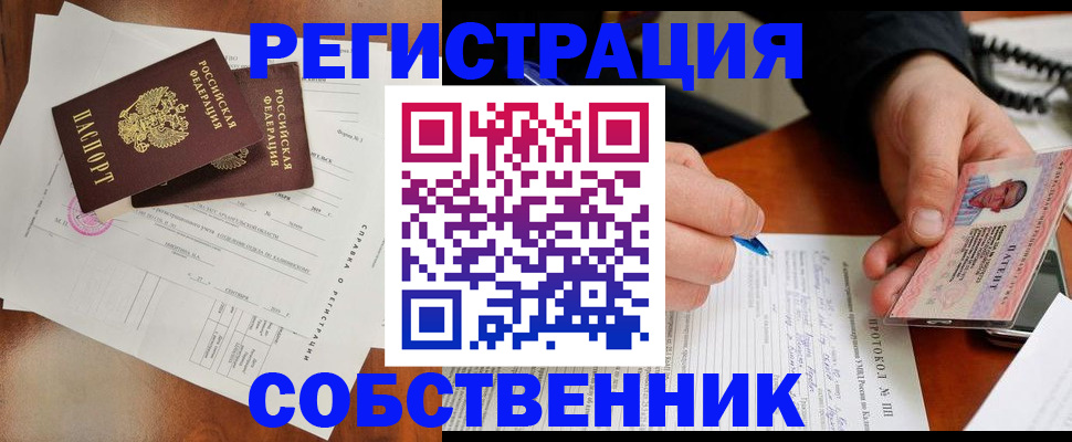 временная регистрация в Лодейном Поле
