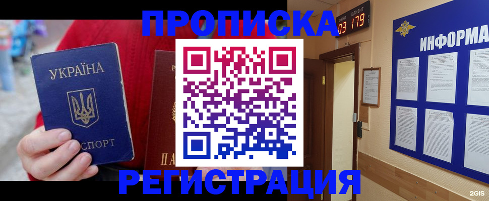 регистрация в Лодейном Поле