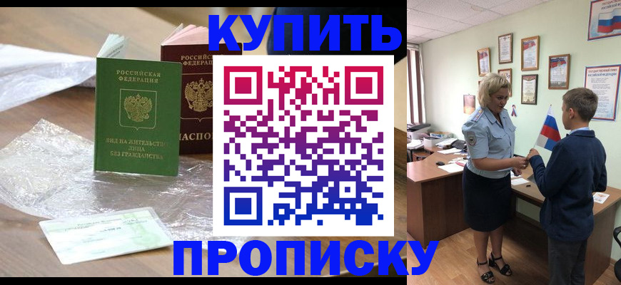 прописка для работы в Лодейном Поле