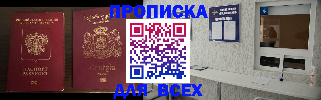 прописка для военкомата в Лодейном Поле